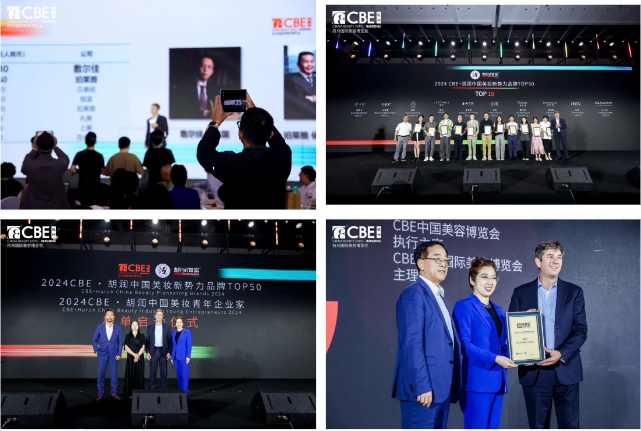 中國美容博覽會