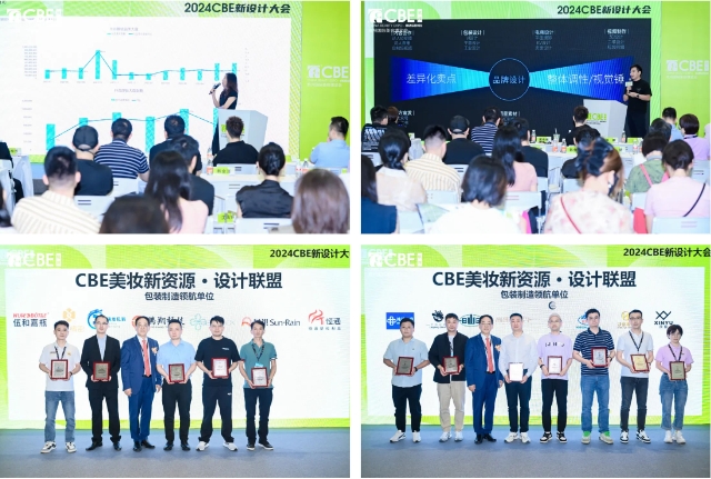 中國美容博覽會