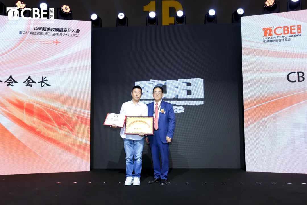 中國美容博覽會 圖片