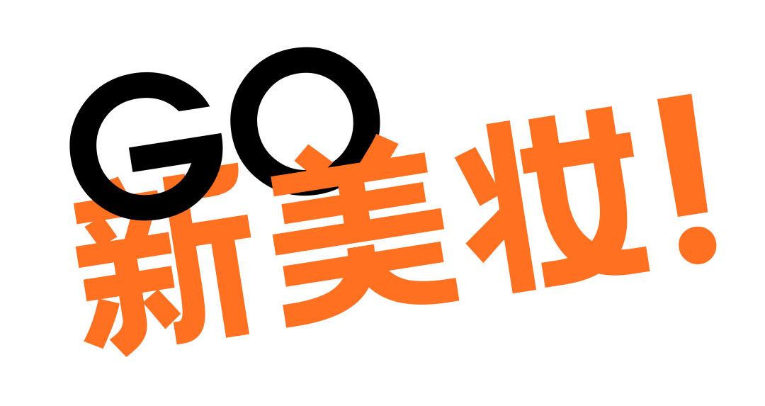 中國美容博覽會 圖片