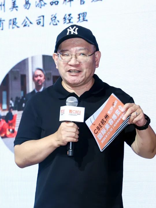 中國美容博覽會 圖片