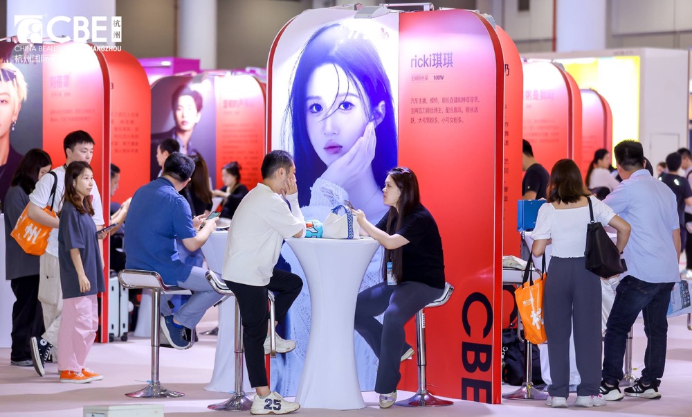 中國美容博覽會