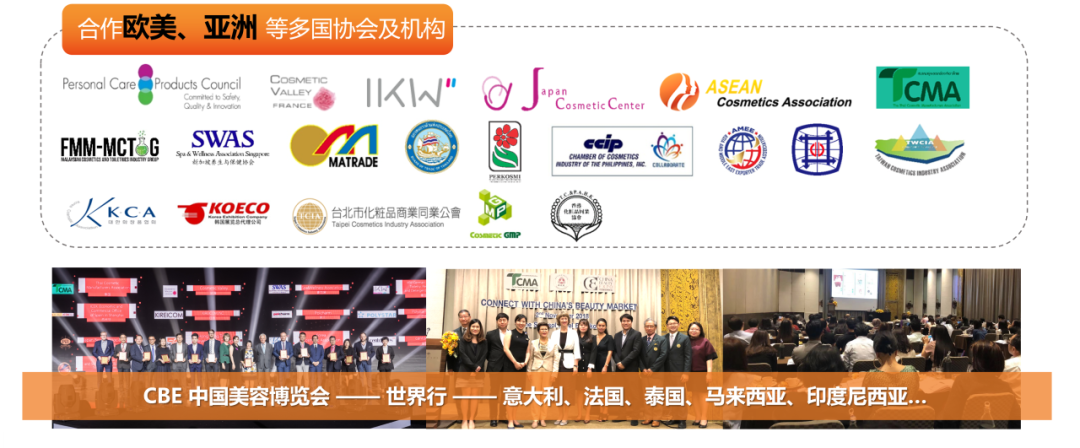 中國美容博覽會(huì)