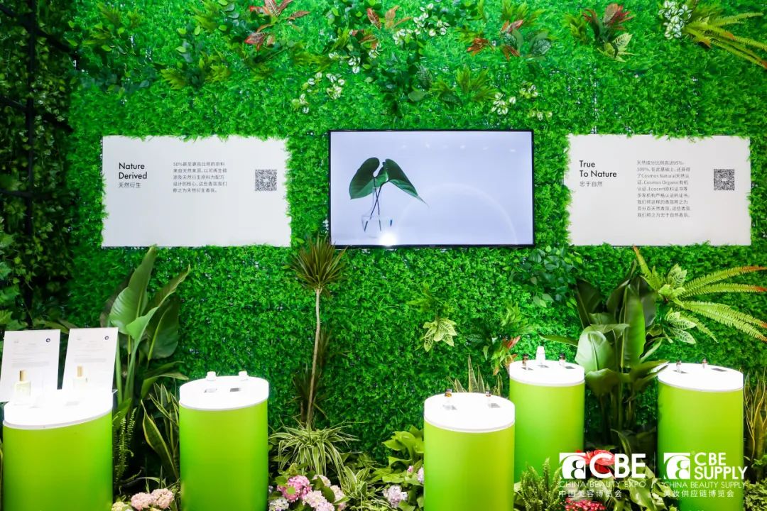 中國美容博覽會(huì)