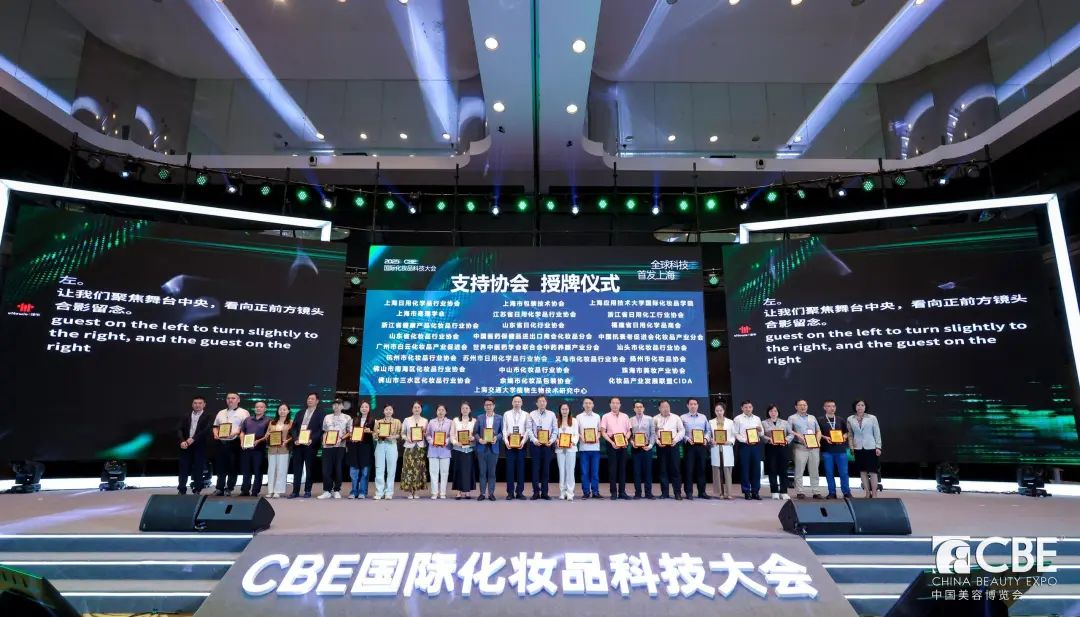 中國美容博覽會