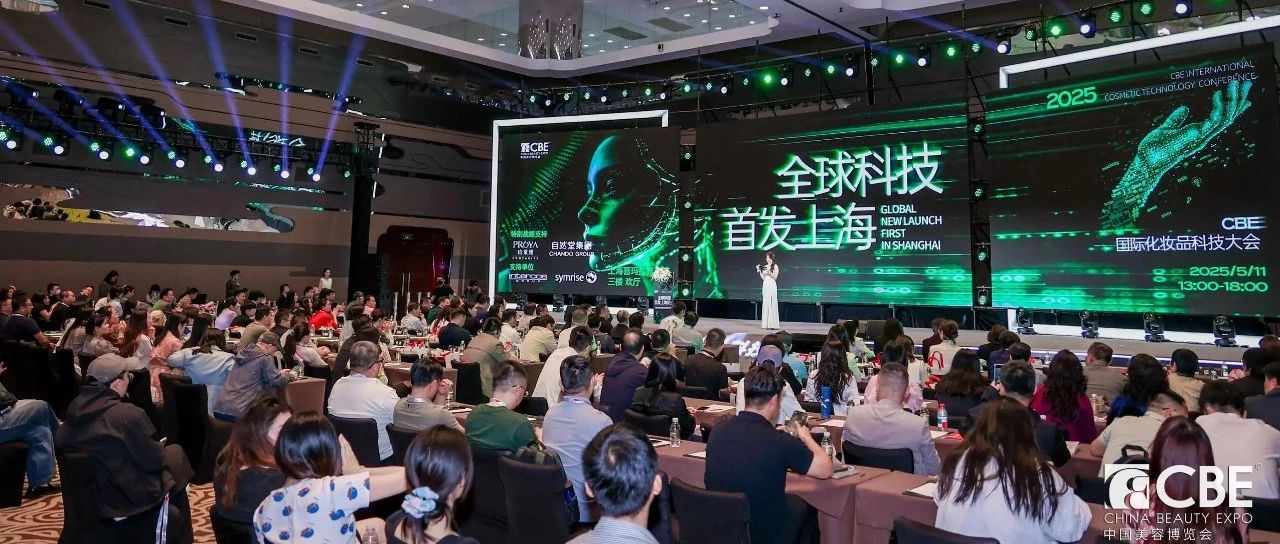 中國美容博覽會