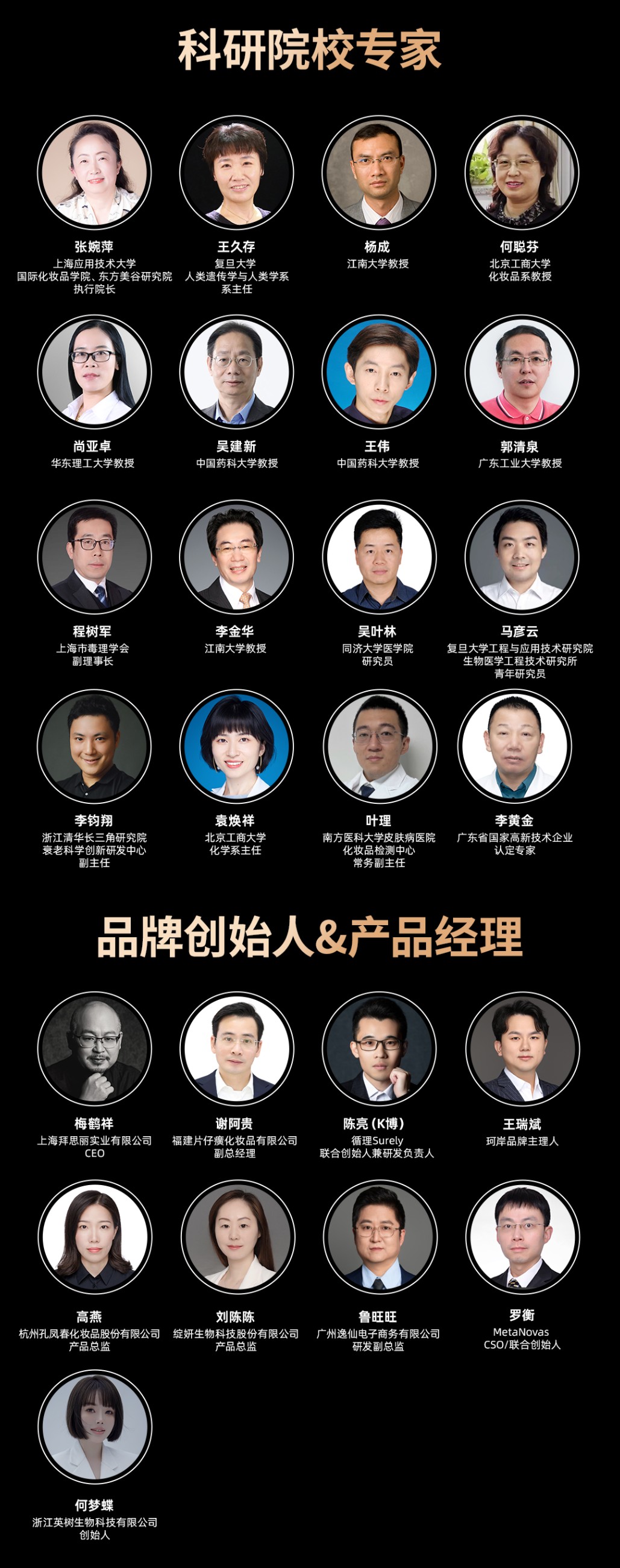 中國美容博覽會