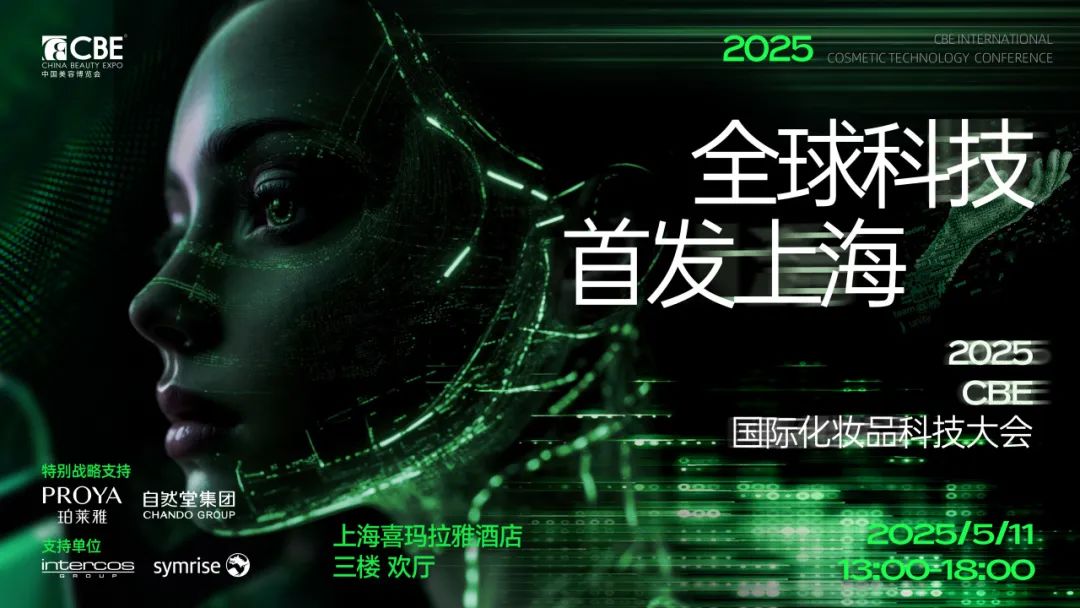 中國美容博覽會(huì)