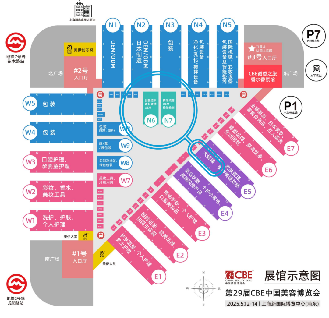 中國美容博覽會