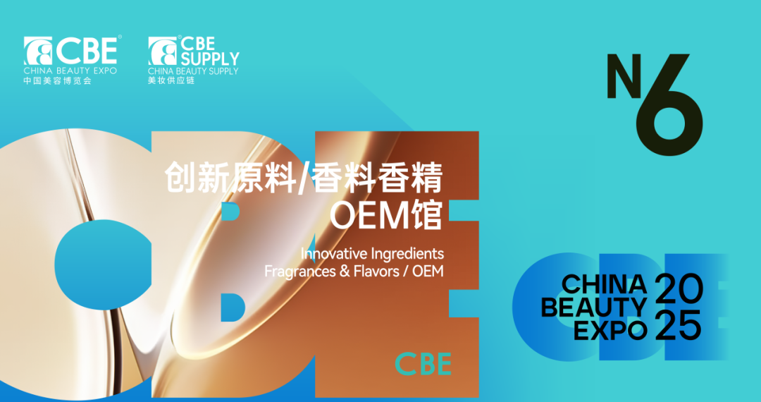 中國美容博覽會