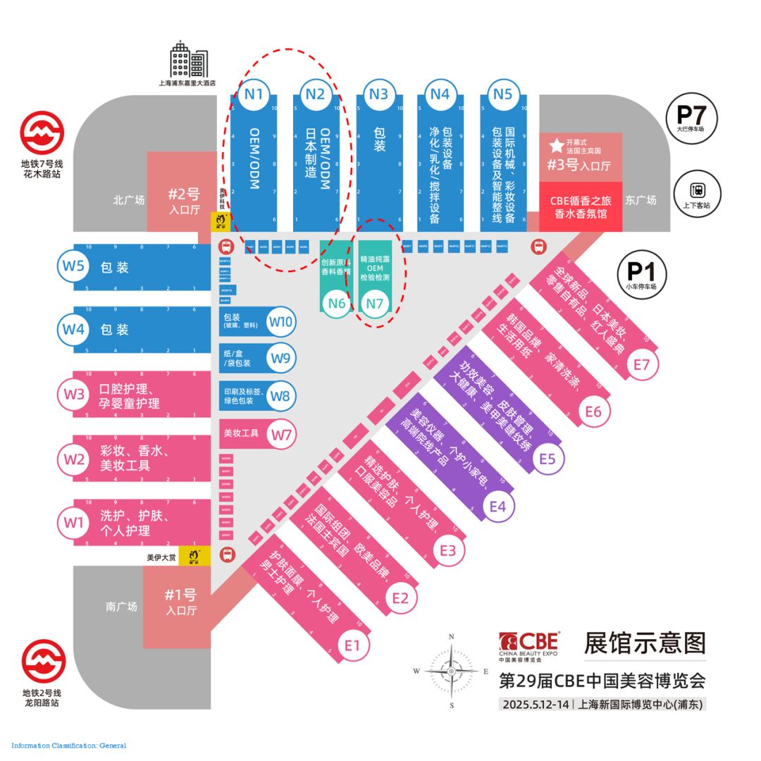 中國美容博覽會