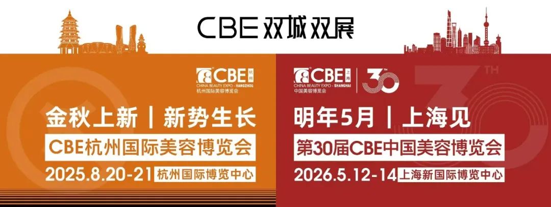 中國美容博覽會 圖片