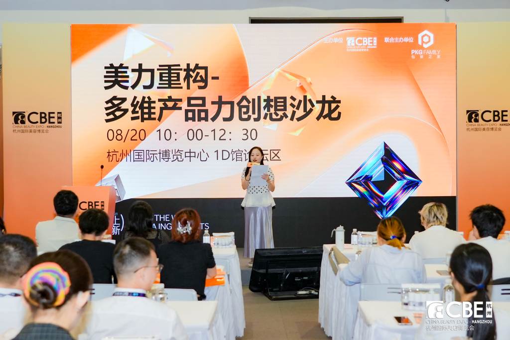 中國(guó)美容博覽會(huì)