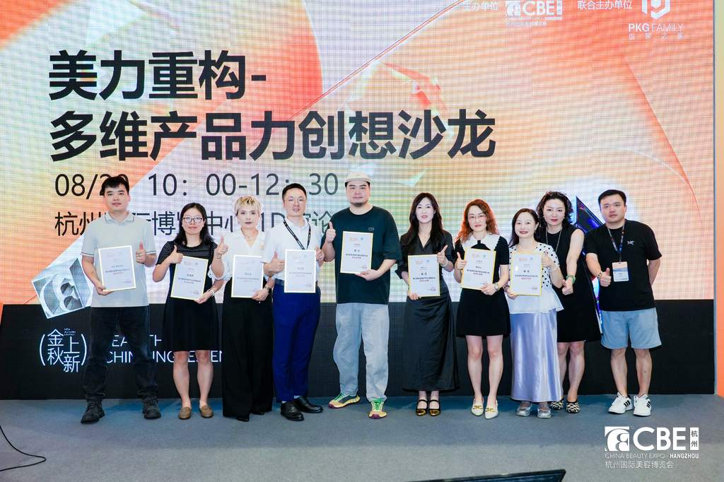 中國(guó)美容博覽會(huì)