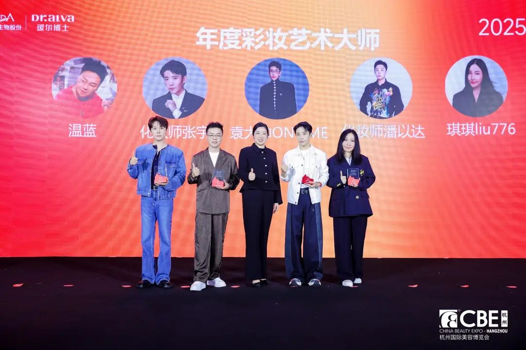 中國(guó)美容博覽會(huì) 圖片