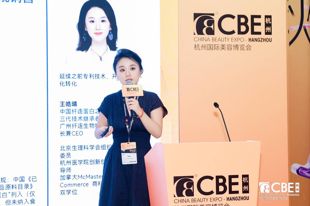 中國美容博覽會