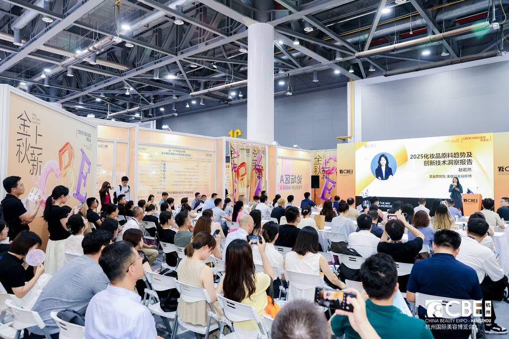 中國美容博覽會
