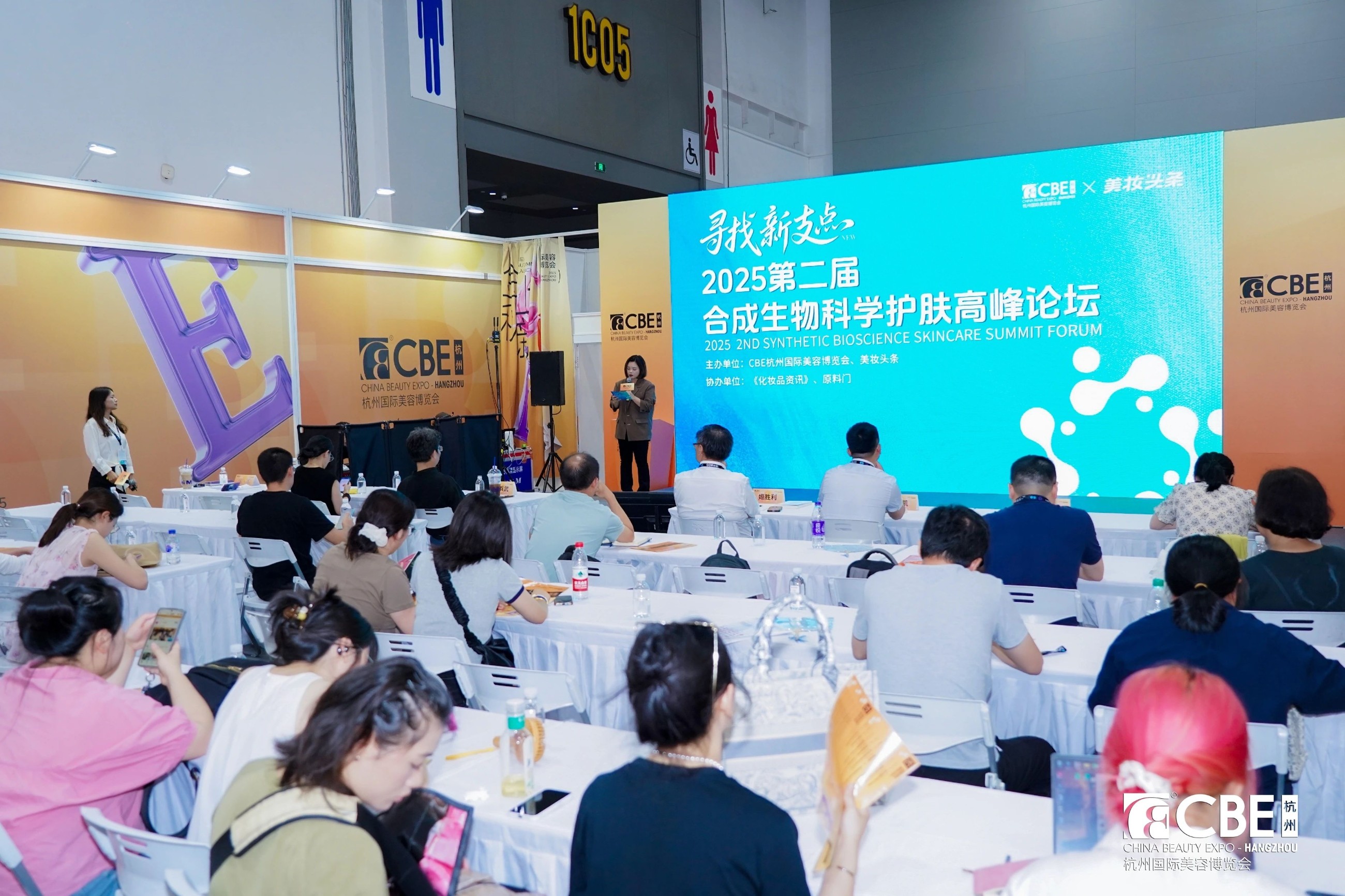 中國美容博覽會