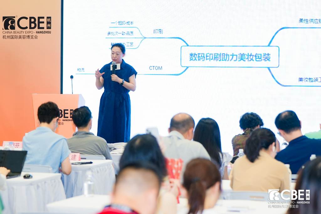 中國美容博覽會