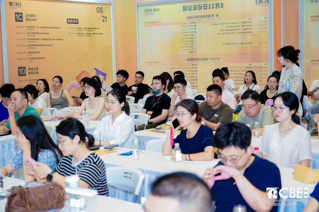 中國美容博覽會