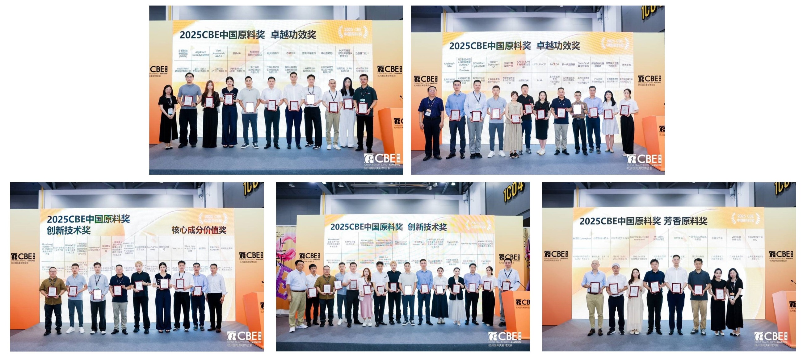 中國美容博覽會