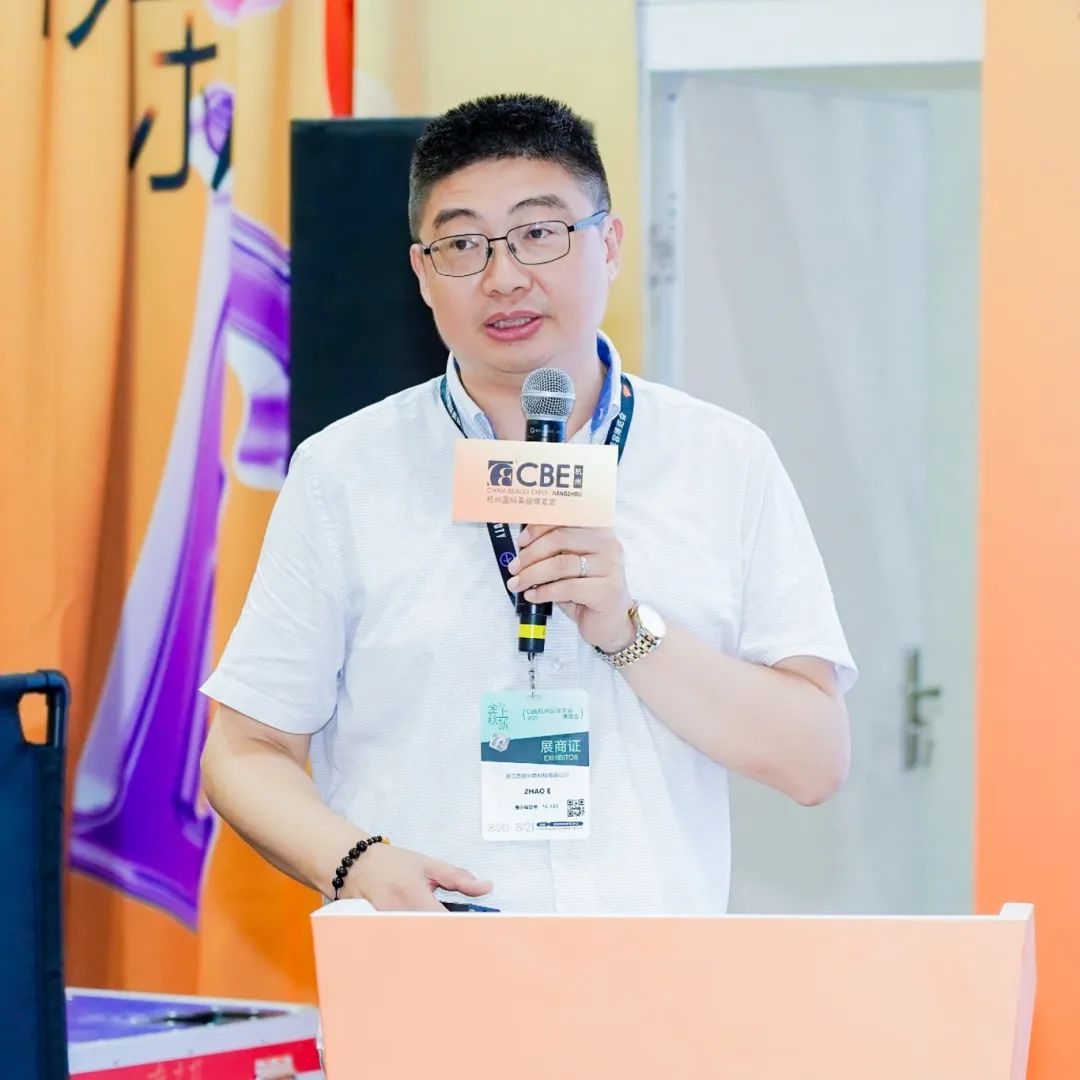 中國(guó)美容博覽會(huì)