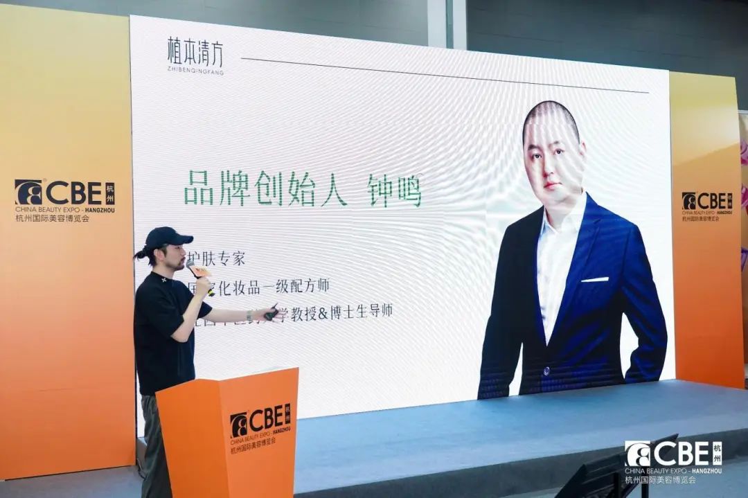 中國(guó)美容博覽會(huì)