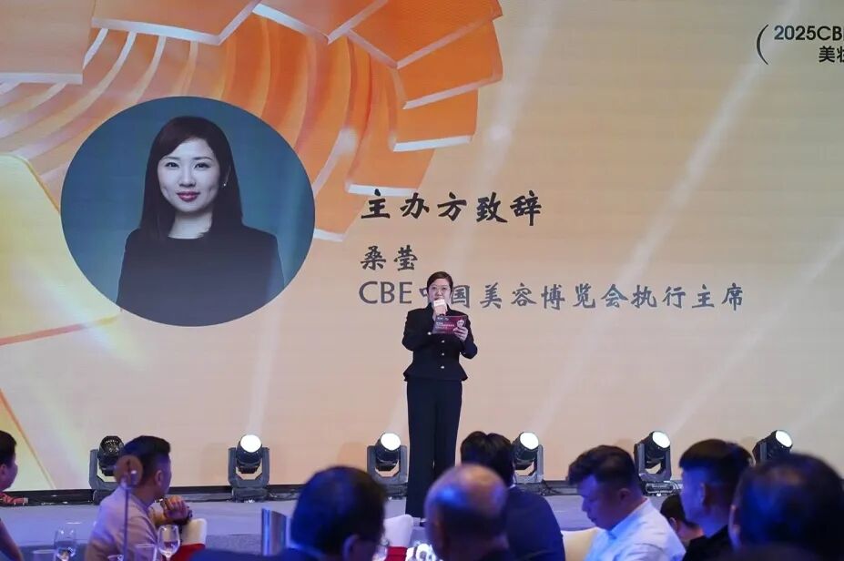 中國美容博覽會 圖片