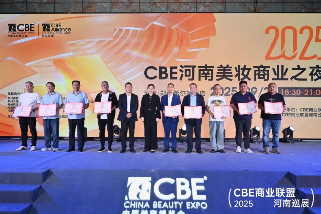 中國美容博覽會 圖片