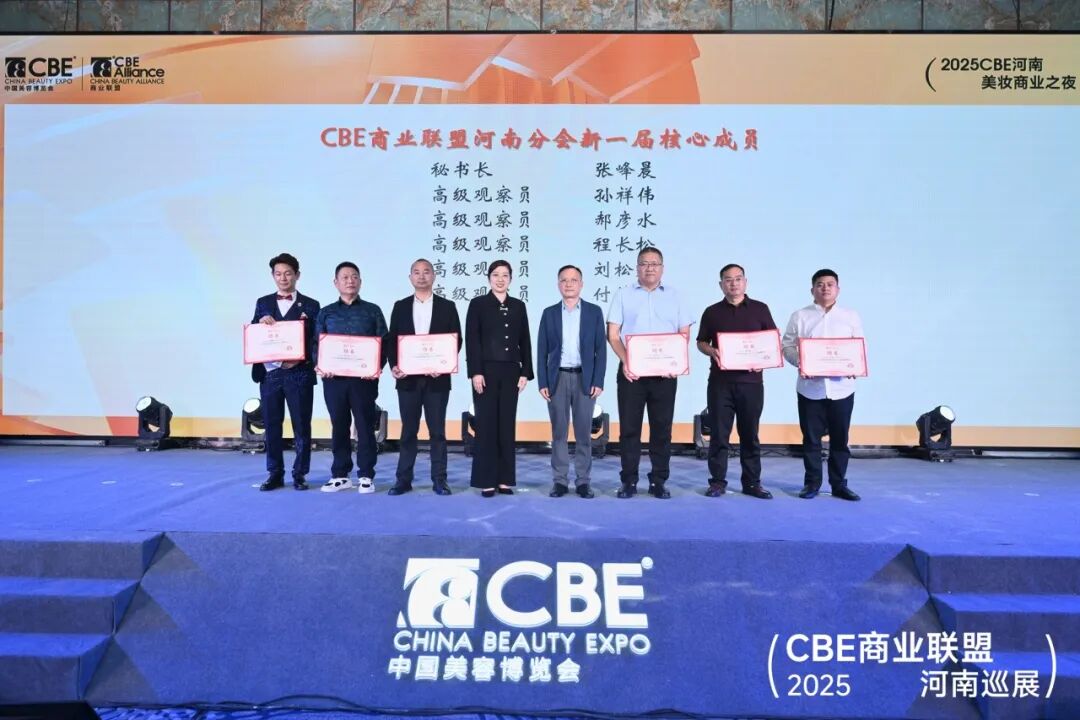 中國美容博覽會 圖片