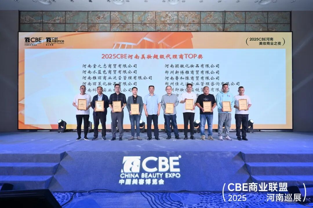 中國美容博覽會 圖片