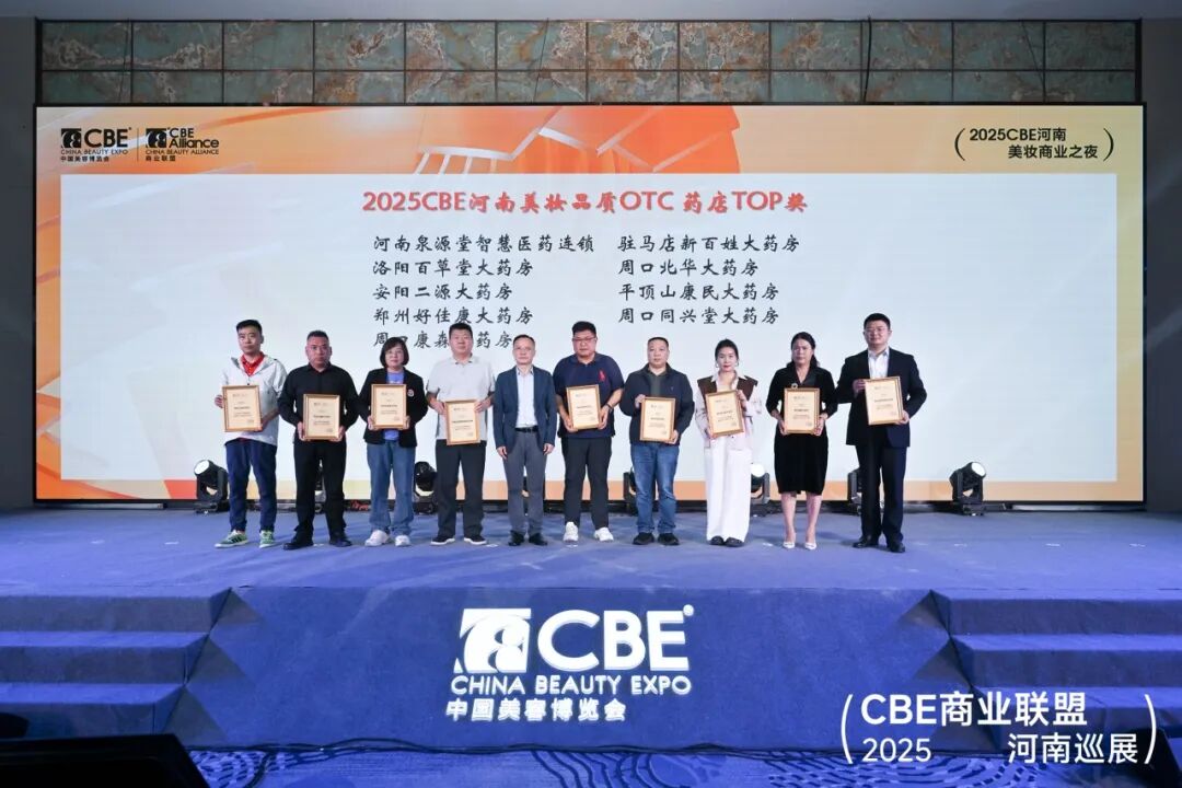 中國美容博覽會 圖片