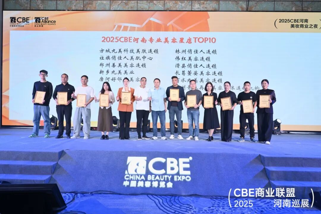 中國美容博覽會 圖片