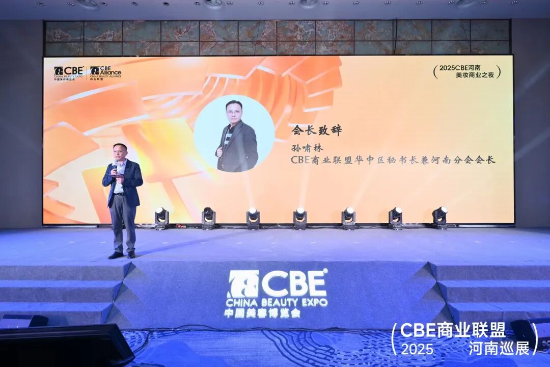 中國美容博覽會 圖片