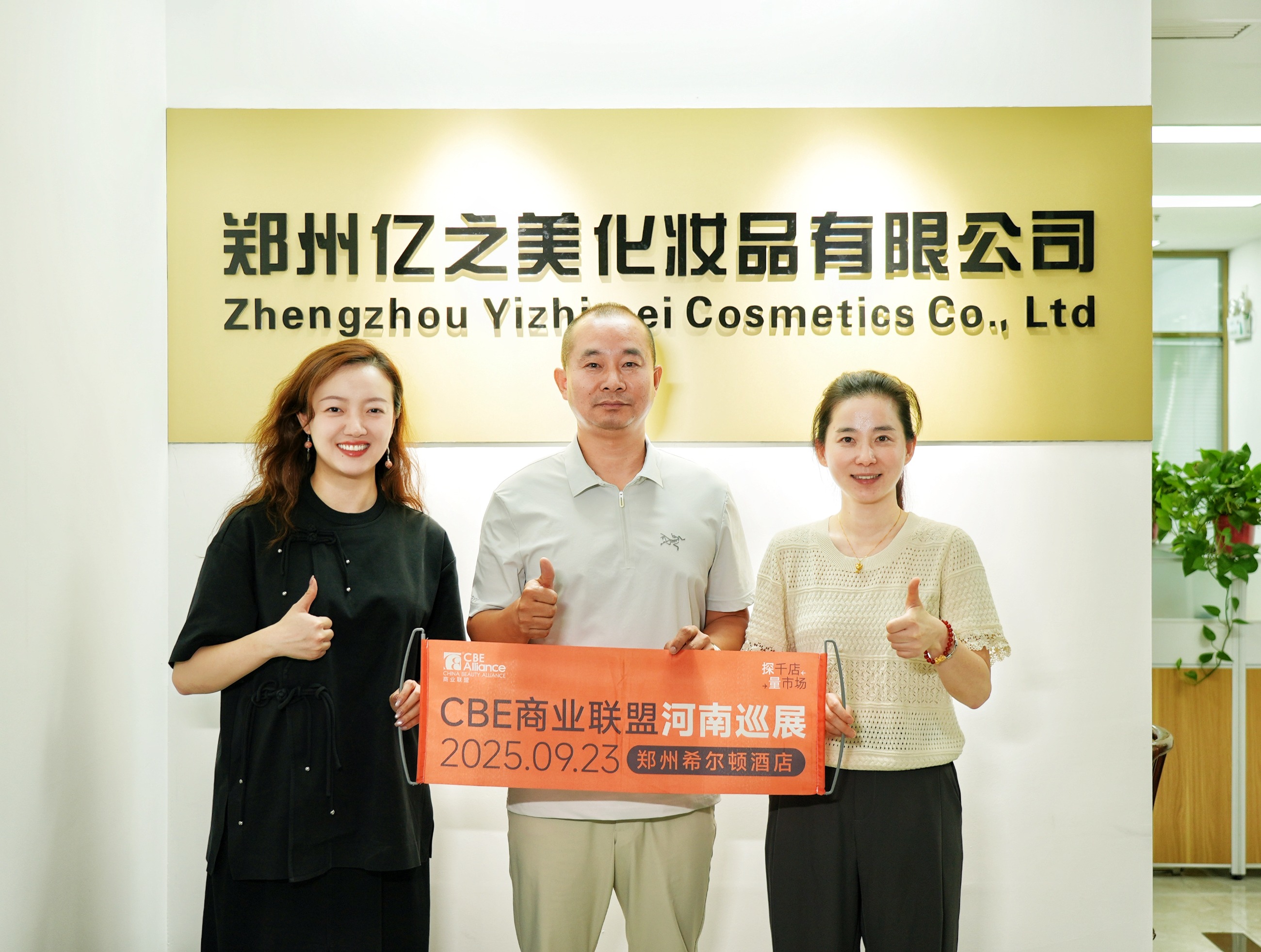 中國(guó)美容博覽會(huì)