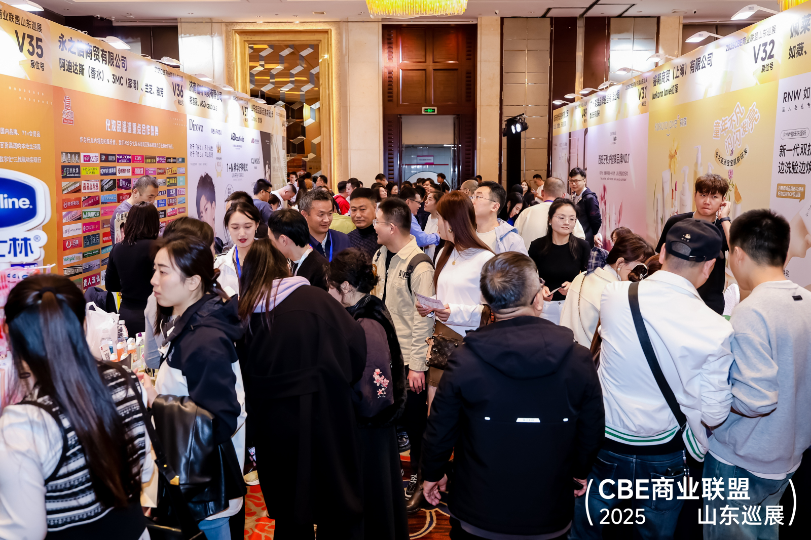 中國美容博覽會