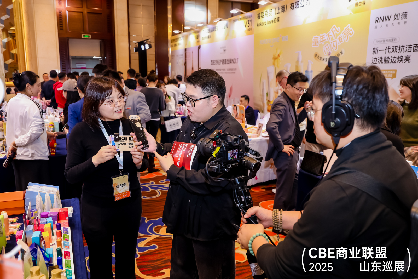 中國美容博覽會