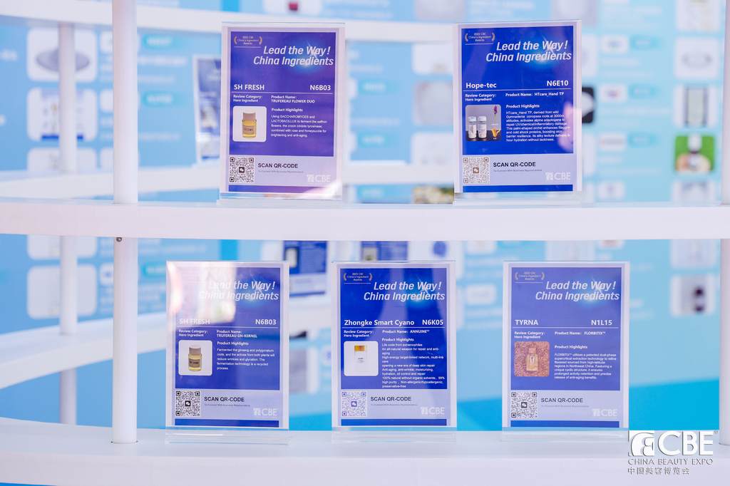 中國(guó)美容博覽會(huì)