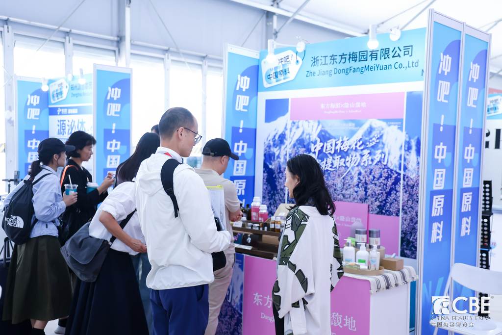 中國(guó)美容博覽會(huì)