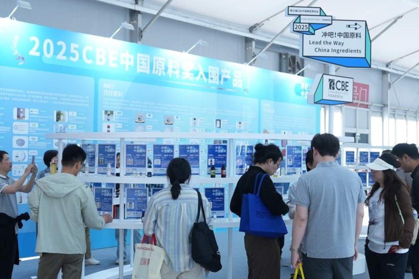 中國(guó)美容博覽會(huì)