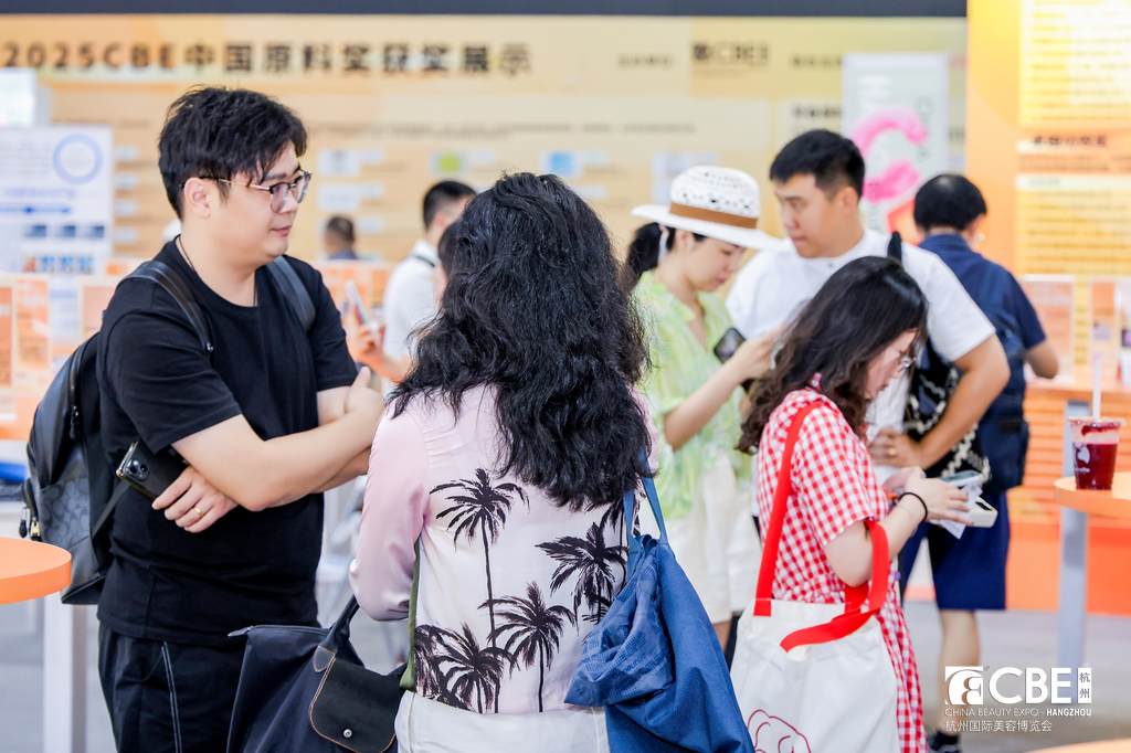 中國(guó)美容博覽會(huì)