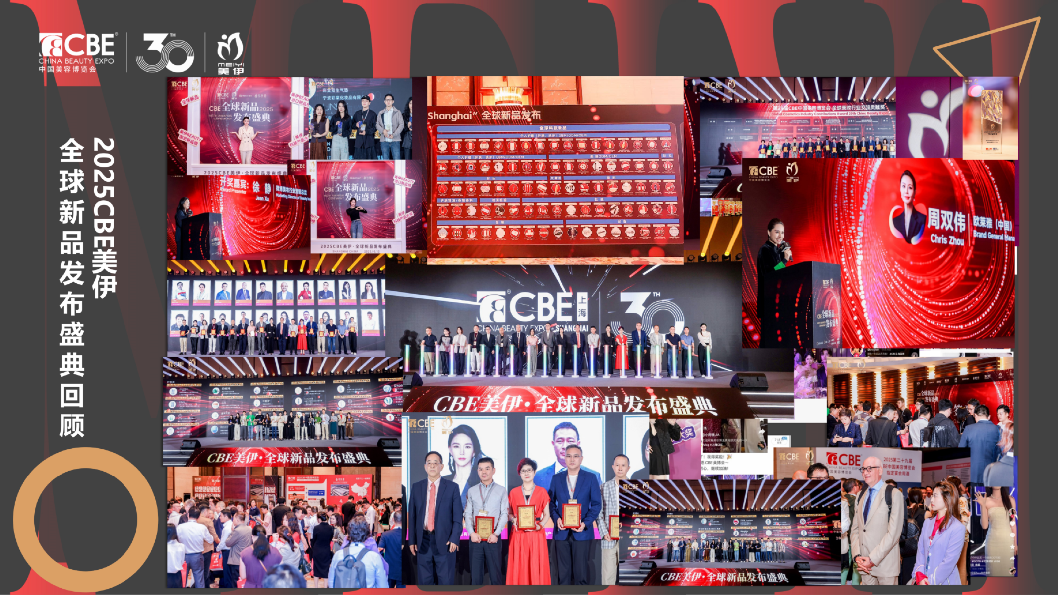 中國美容博覽會