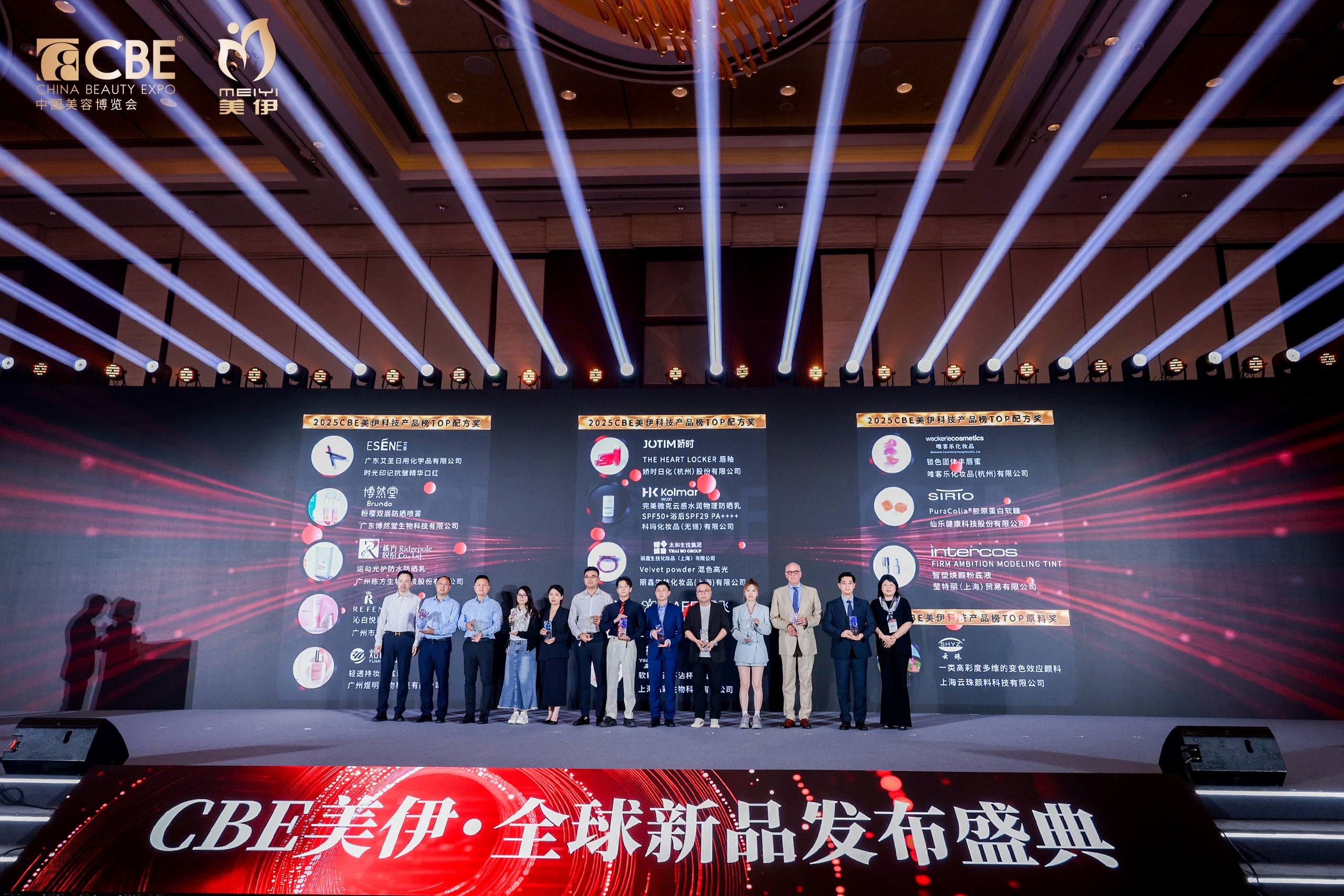 中國美容博覽會