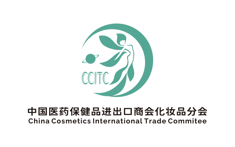 中國醫(yī)藥保健品進(jìn)出口商會化妝品分會